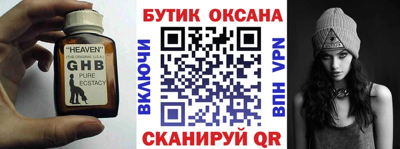 Бутират 1.4BDO Лангепас