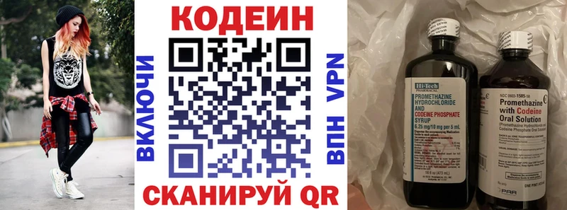 Купить где  Лангепас  Кодеин Purple Drank 