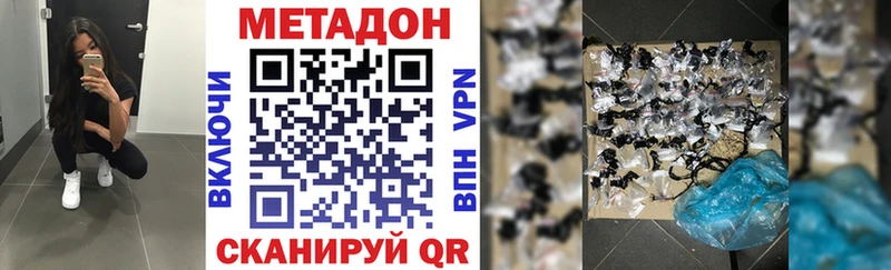 Купить где  Лангепас  Метадон VHQ 