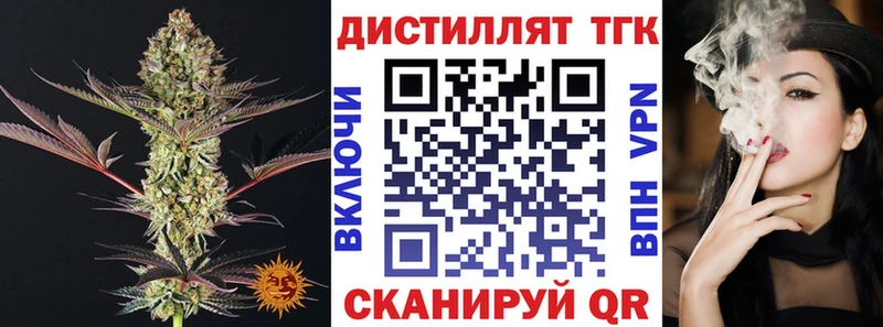 ТГК гашишное масло  Купить где  Лангепас 